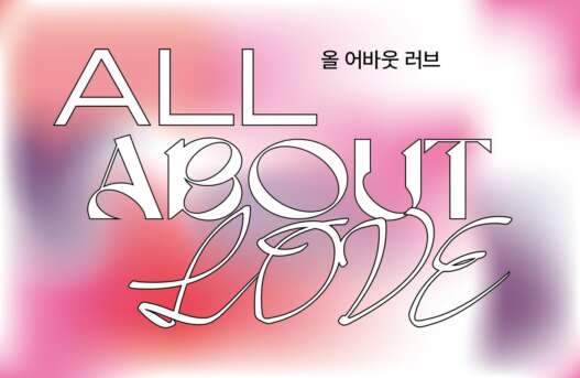 All About Love poster.