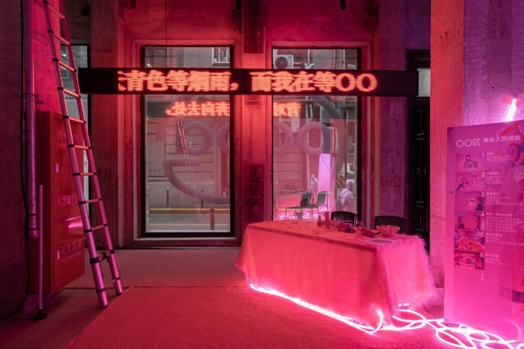 Installation view of RAM Highlights 2022: “The Good Life”, OO ZONE, Rockbund Art Museum, 2022. Photo: LU Zhexuan